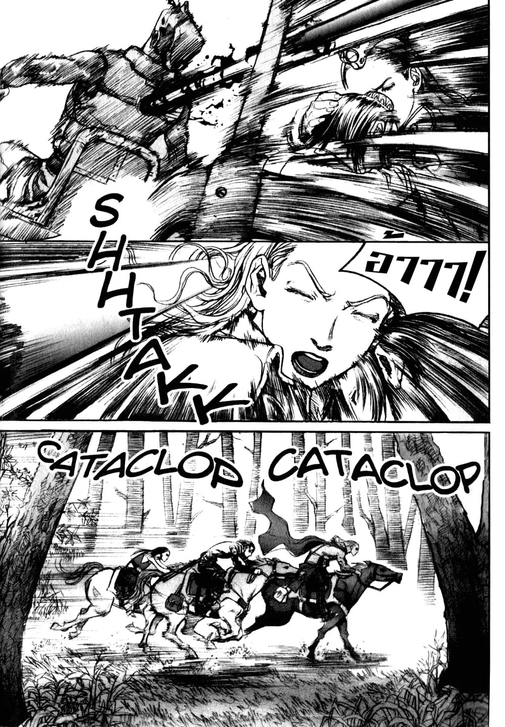 Chunchu The Genocide Fiend 2-2