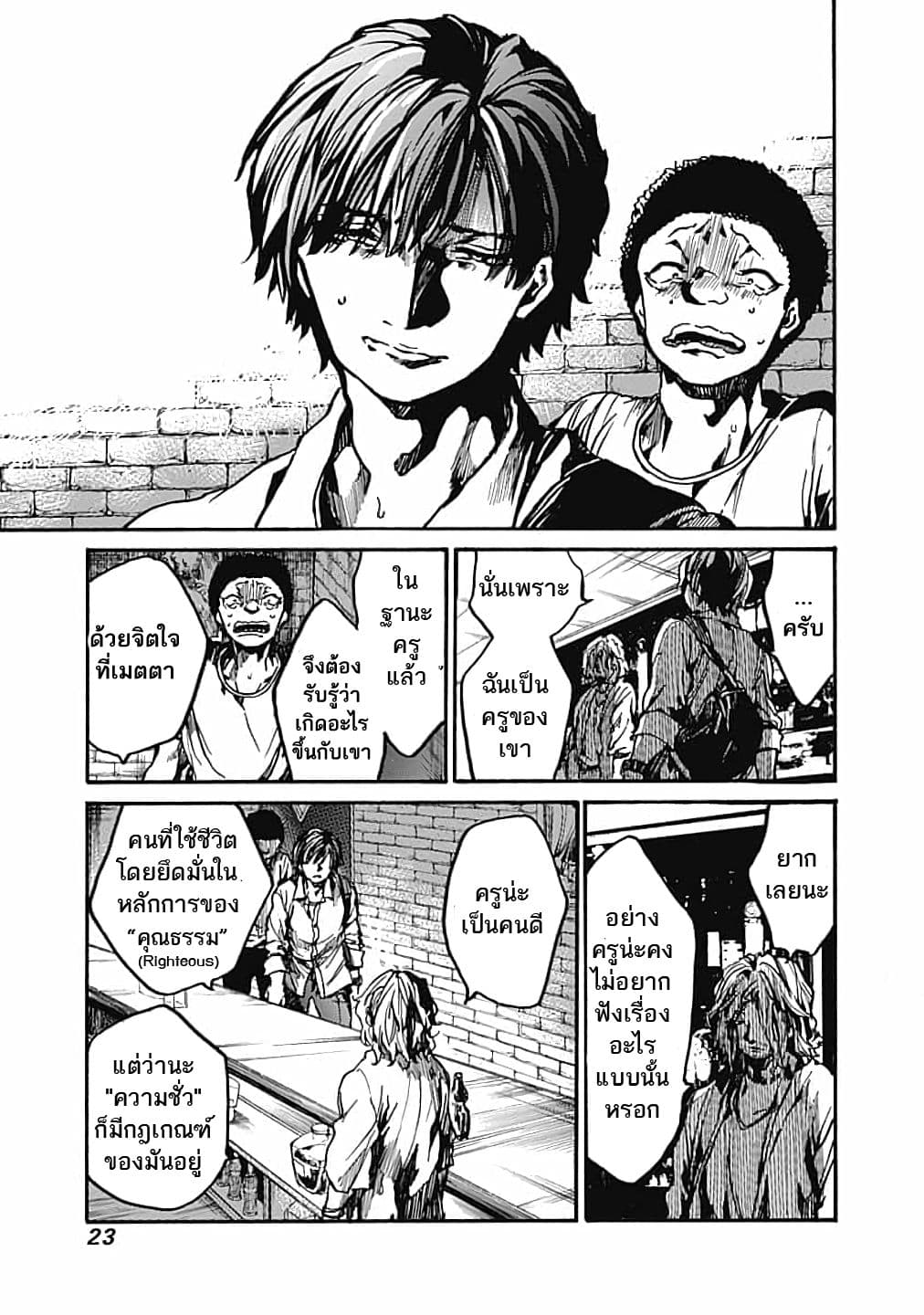 Koko wa Ima kara Rinri desu. จากนี้จะเข้าสู่บทเรียนวิชาจริยศาสตร์ 11-11
