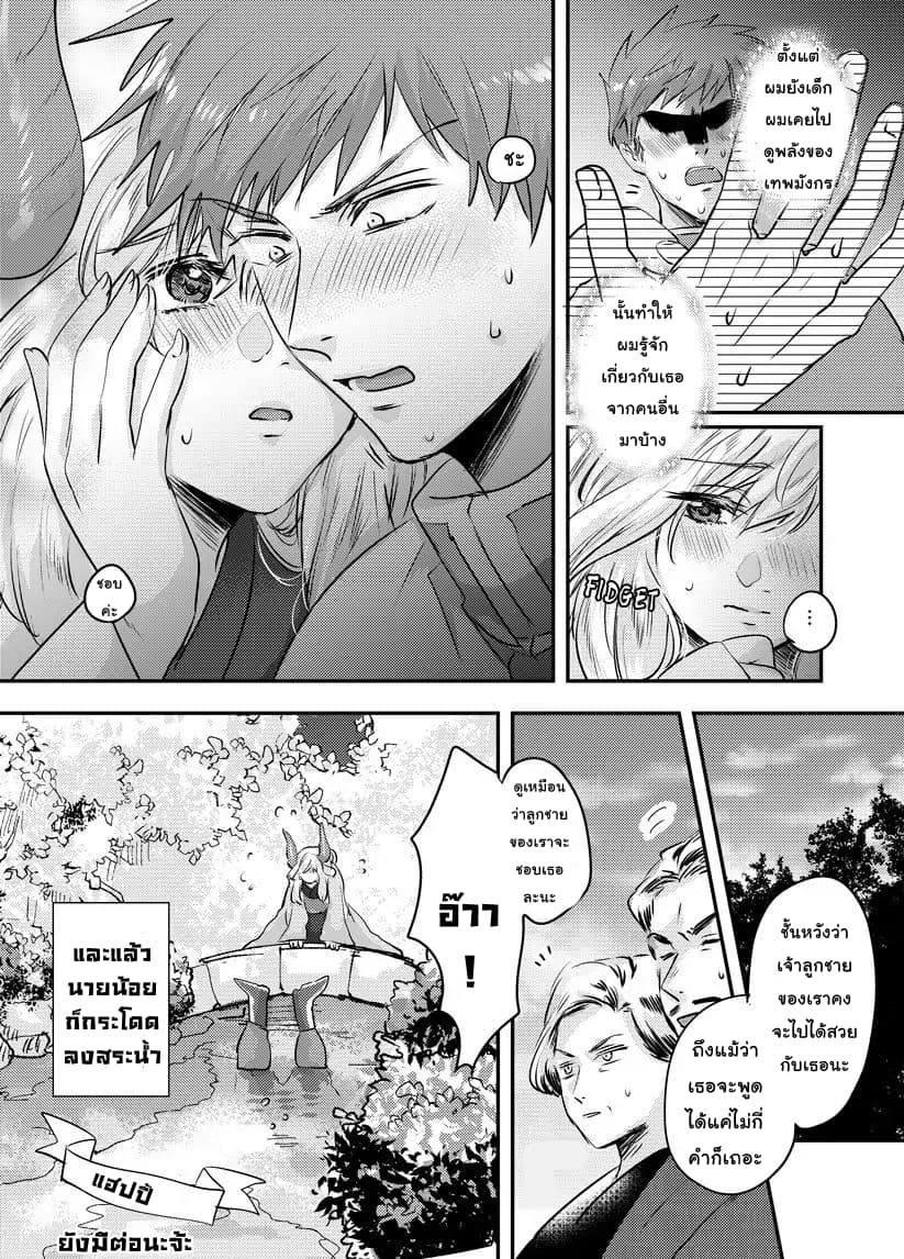 Prospective Marriage 1-คู่หมั้น