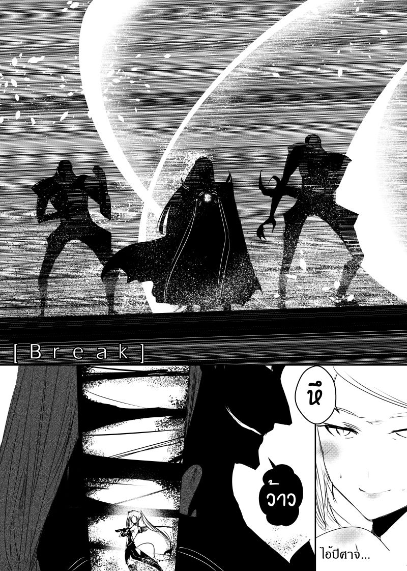Path A waY 105-Predator and Prey (3)