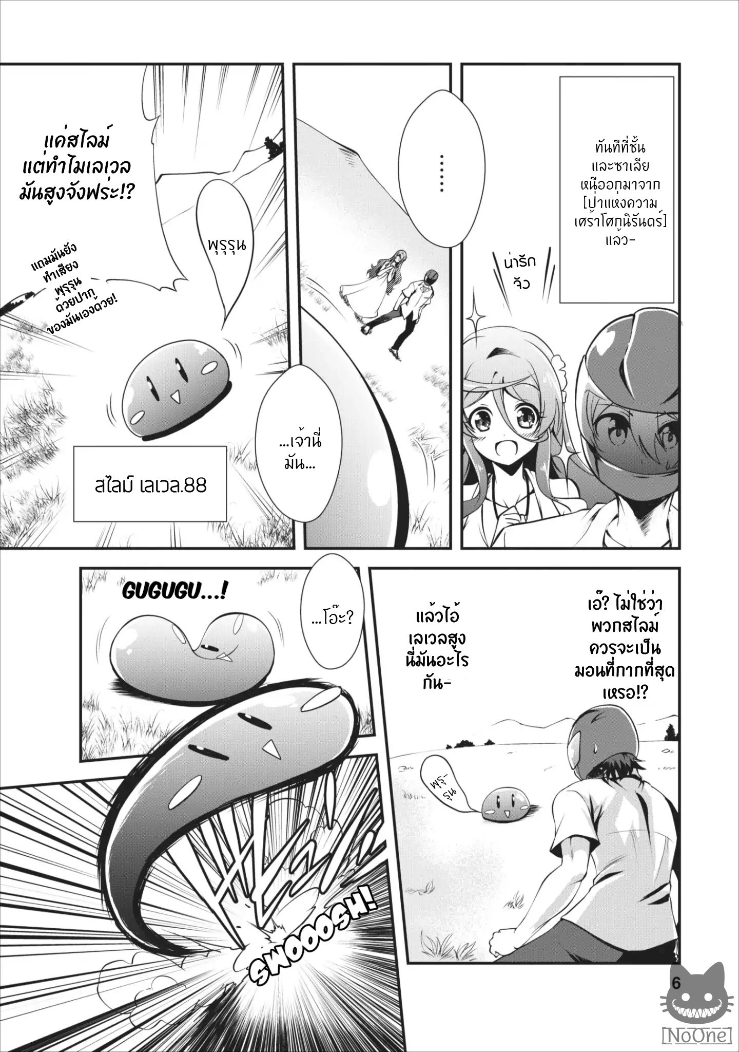 Shinka no Mi ~Shiranai Uchi ni Kachigumi Jinsei~ 6-6