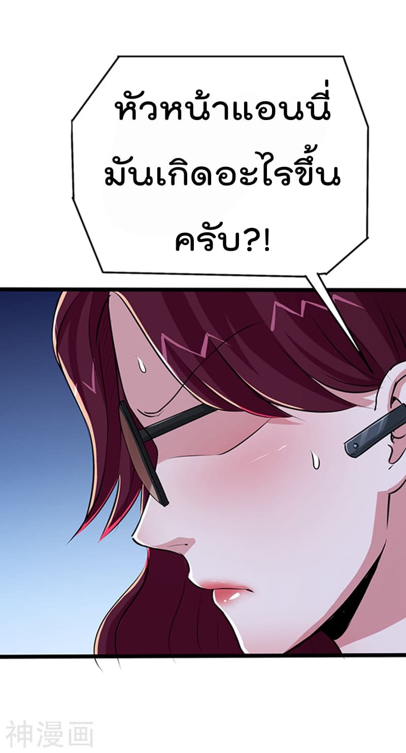 The Bodyguard of Harem ฮาเร็มนี้ของผมนะค้าบ 26-26
