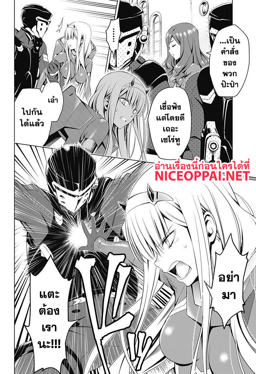 DARLING in the FRANXX 16-16