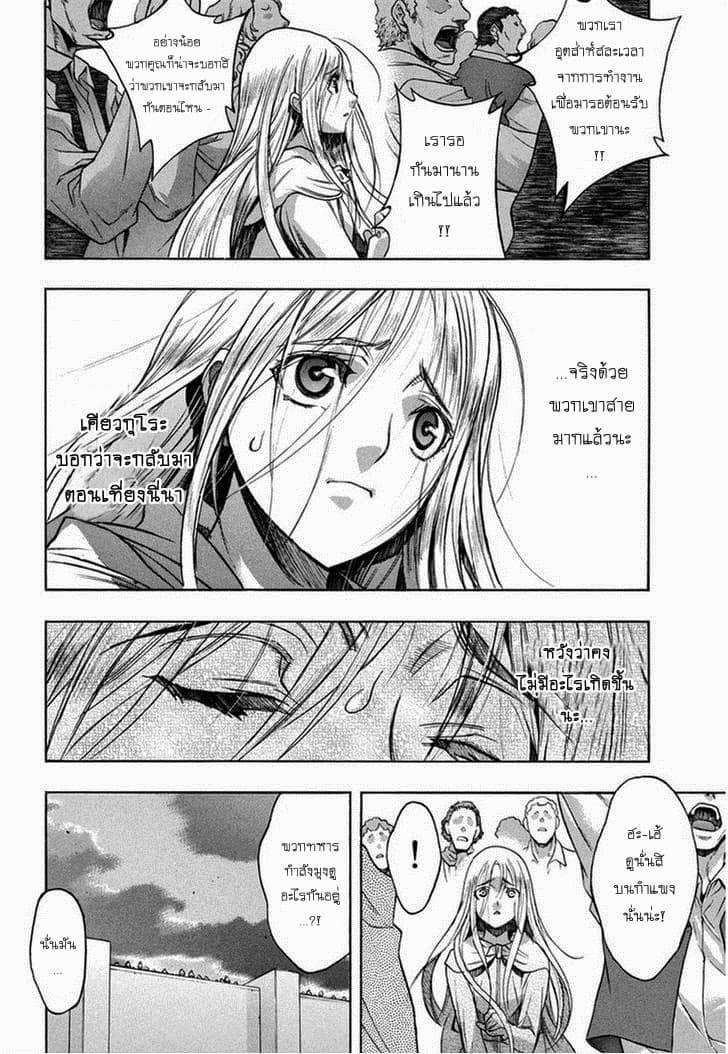 Attack on Titan - Before the Fall 10-กับดักที่ยากจะหลุด