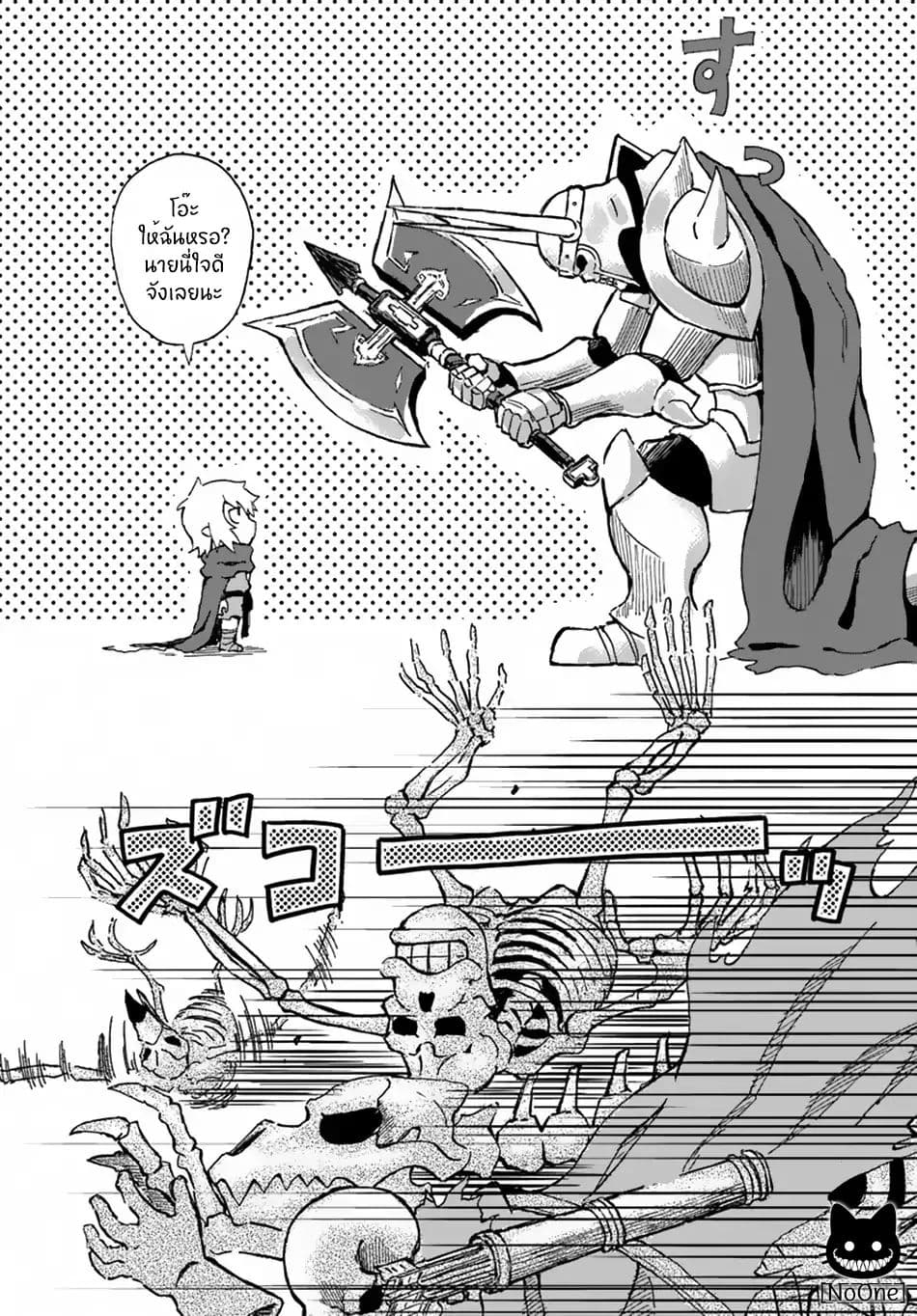 The Death Mage Who Doesn't Want a Fourth Time จอมเวทแห่งศาสตร์ความตาย ผู้ไม่อยากมีชีวิตที่สี่ 11-11