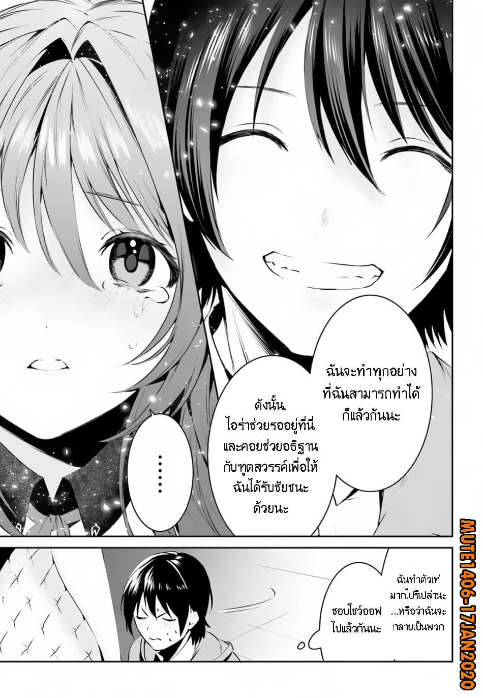 I Want To Play Happily In Another World Because I Got A Heavenly Castle 8-8