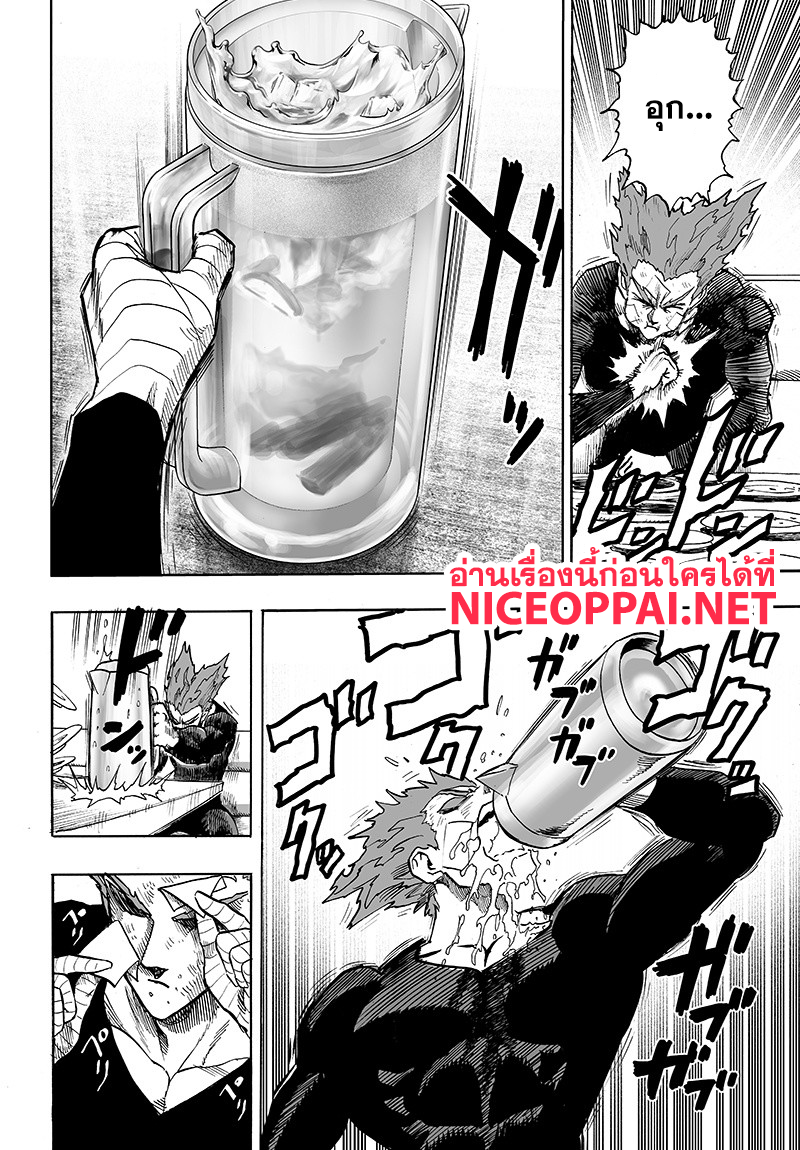 One Punch Man 87-ชีวิตมนุษย์ประหลาด