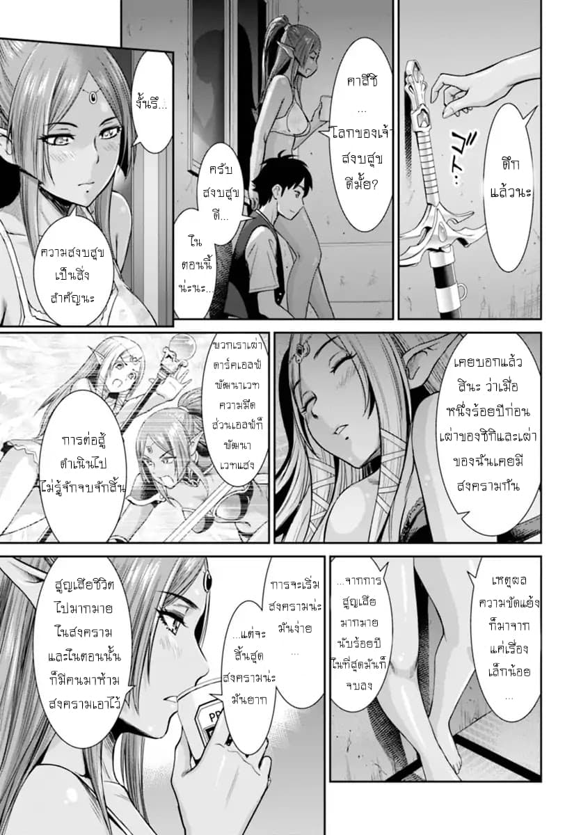 Yojouhan Isekai Kouryuu Ki 1-1