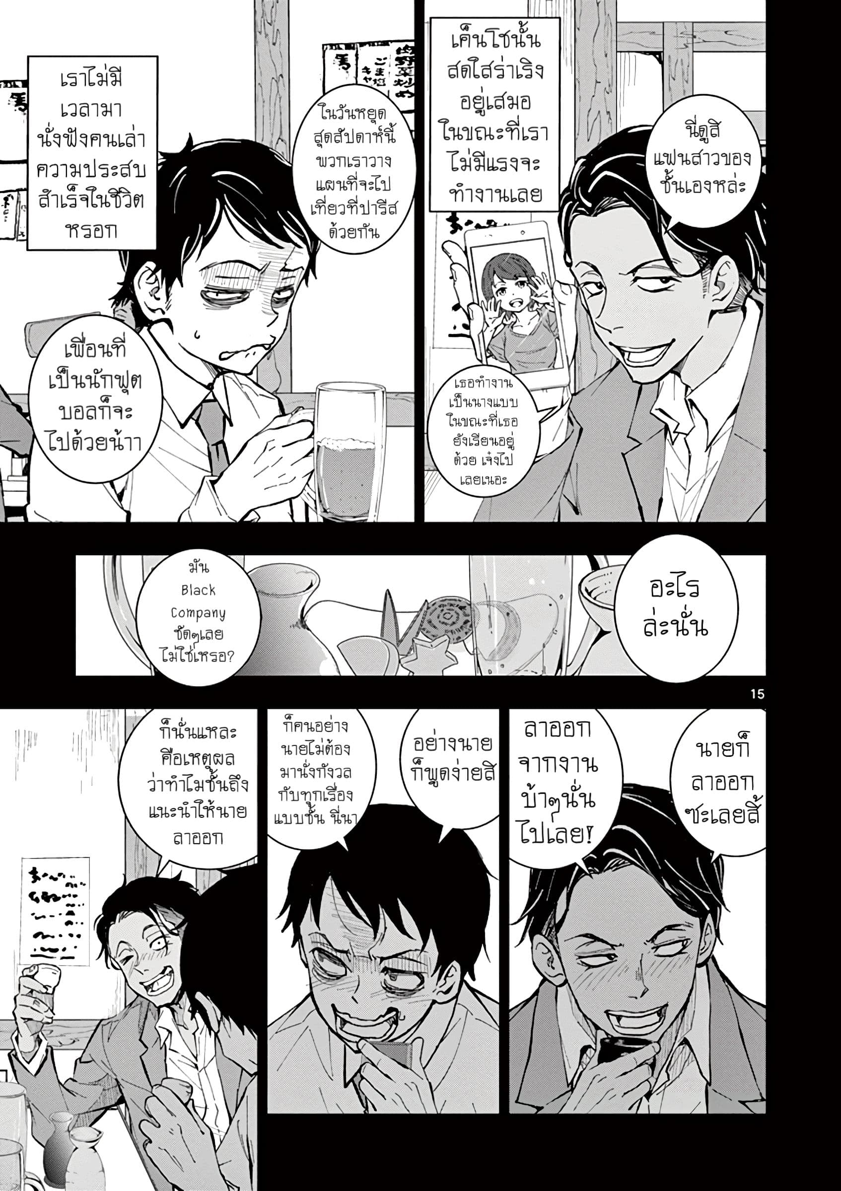 Zombie 100 ~Zombie ni Naru Made ni Shitai 100 no Koto~ มีอยู่ 100 สิ่งที่อยากจะทำก่อนที่เราจะกลายเป็นซอมบี้! 3-Best Friend of the Dead