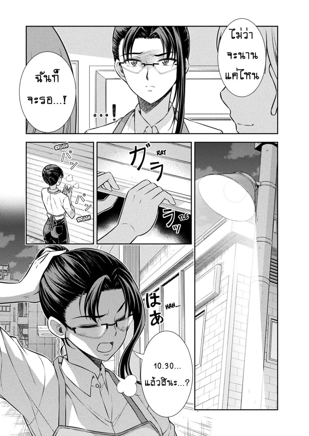 Silver Plan to Redo From JK สาวมัธยมปลายย้อนเวลาพลิกอนาคตแก้พิษเศรษฐกิจ 6-คาชิมุระ มากิ