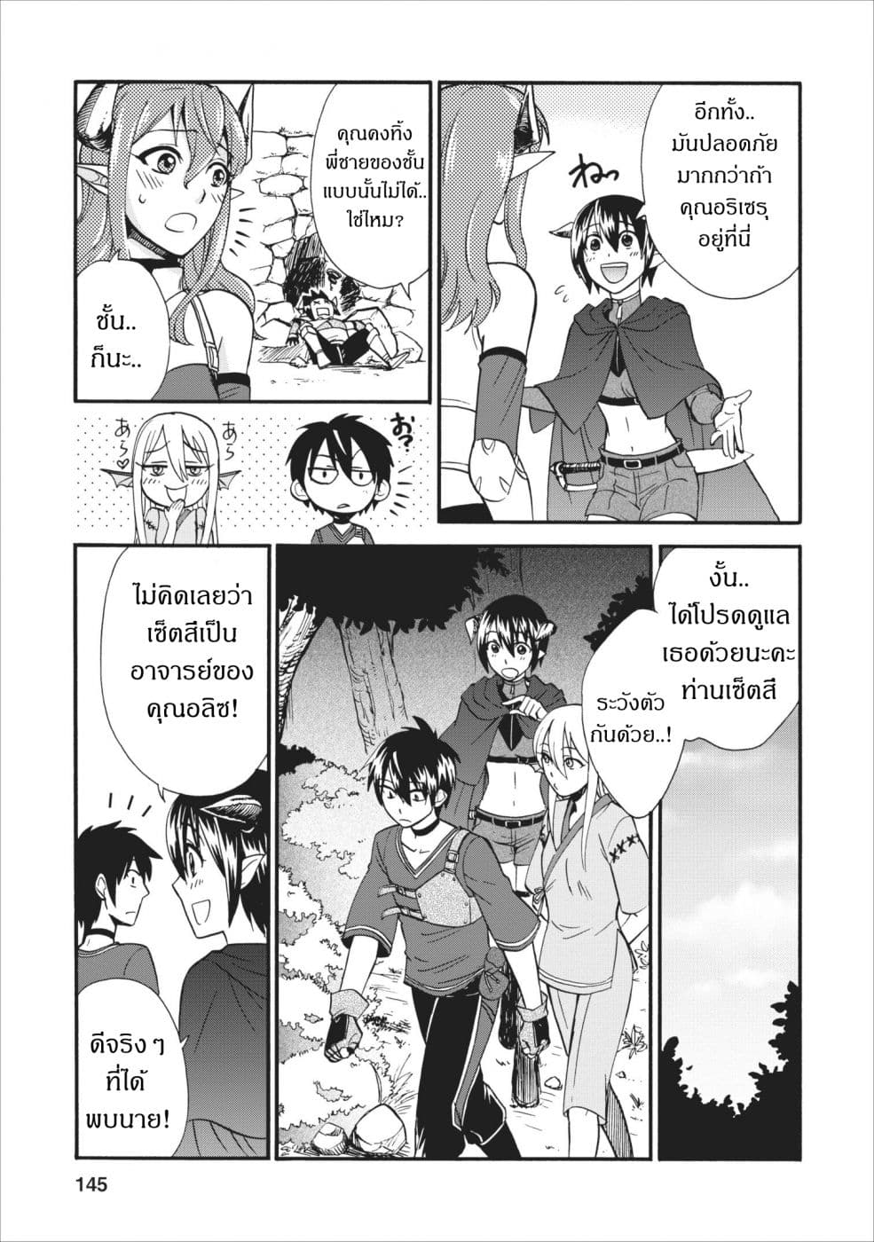 Isekai Shoukan wa Nidome Desu 5-5