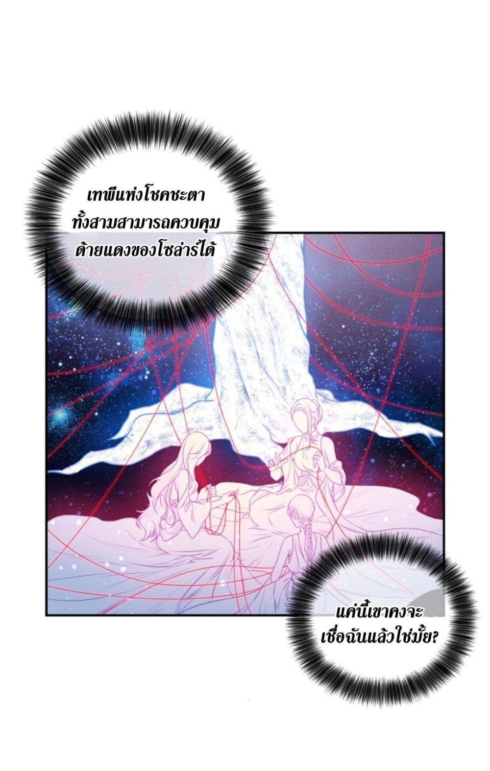 Beware of the Red Thread 4-4