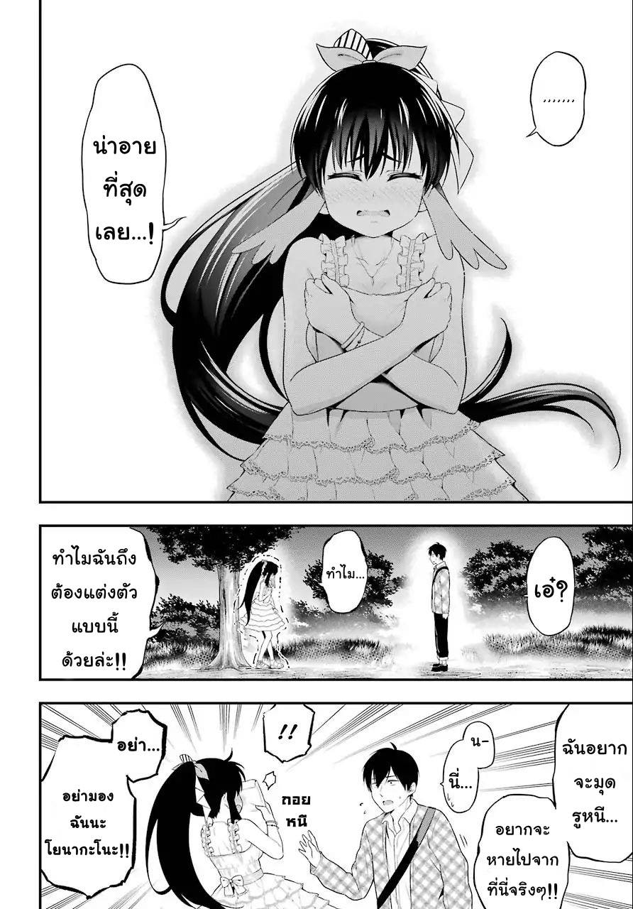 Yonakano Reijini Haremu Wo 8-What you wished to say