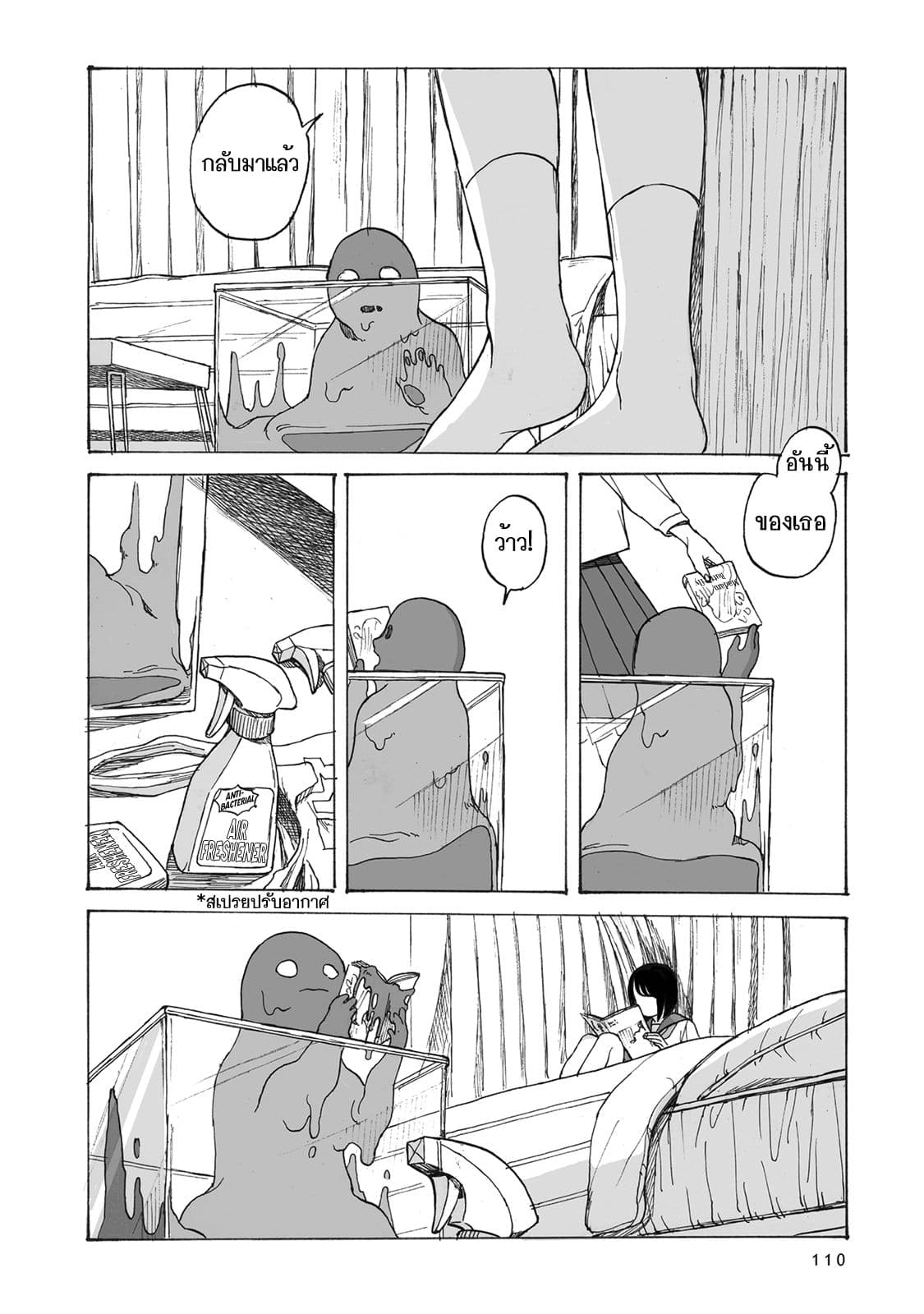 Kimi no Kureru Mazui Ame 4-4