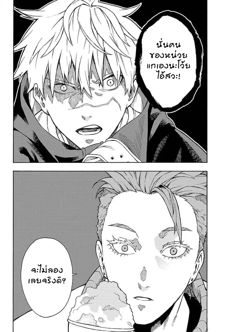 Tokyo Shinobi Squad พลพรรคนินจาโตเกียว 8-ดูลาดเลาและยั่วยุ