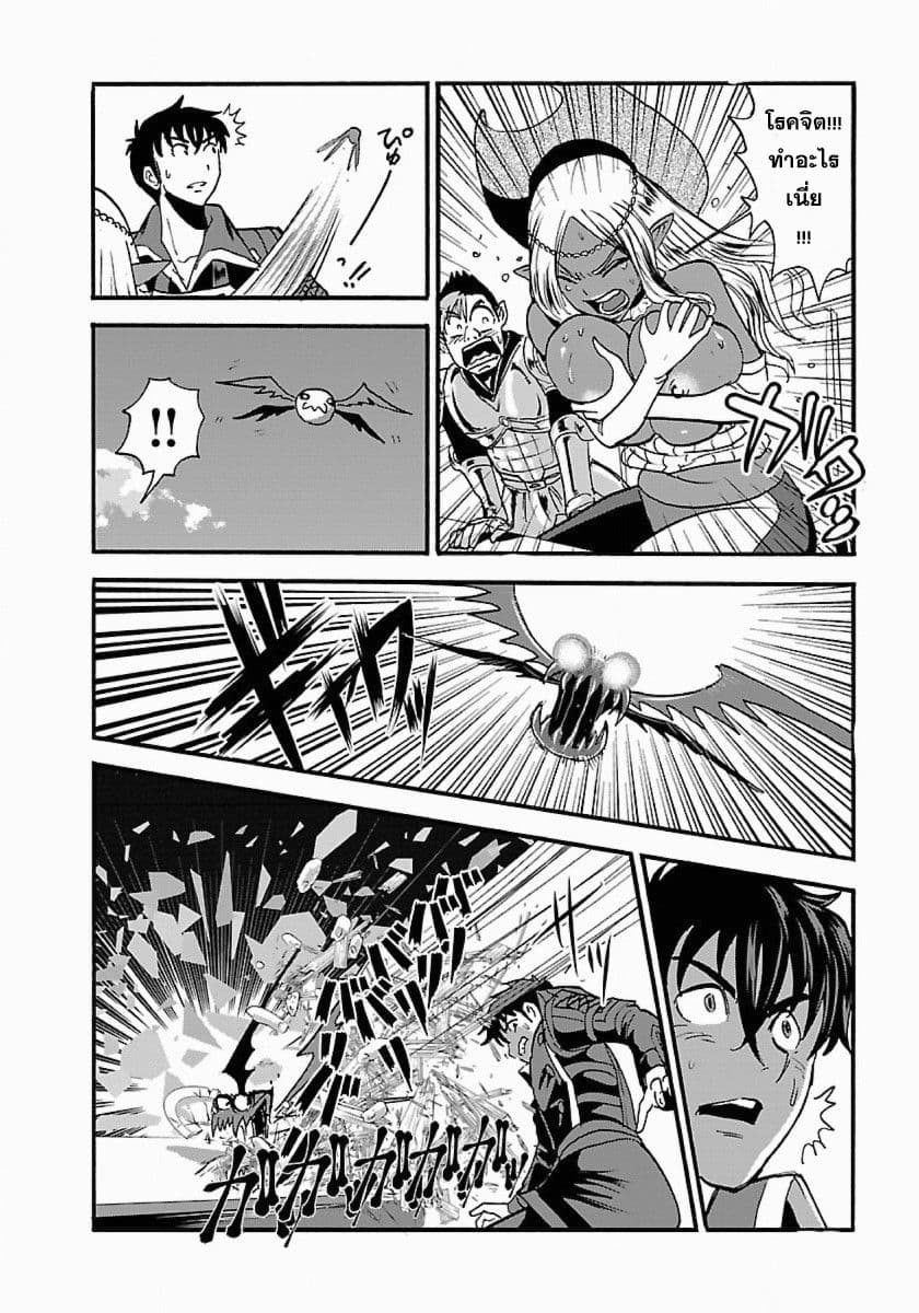 Makikomarete Isekai Teni suru Yatsu wa, Taitei Cheat 11-แมลงจอมตะกละ สุดอันตราย