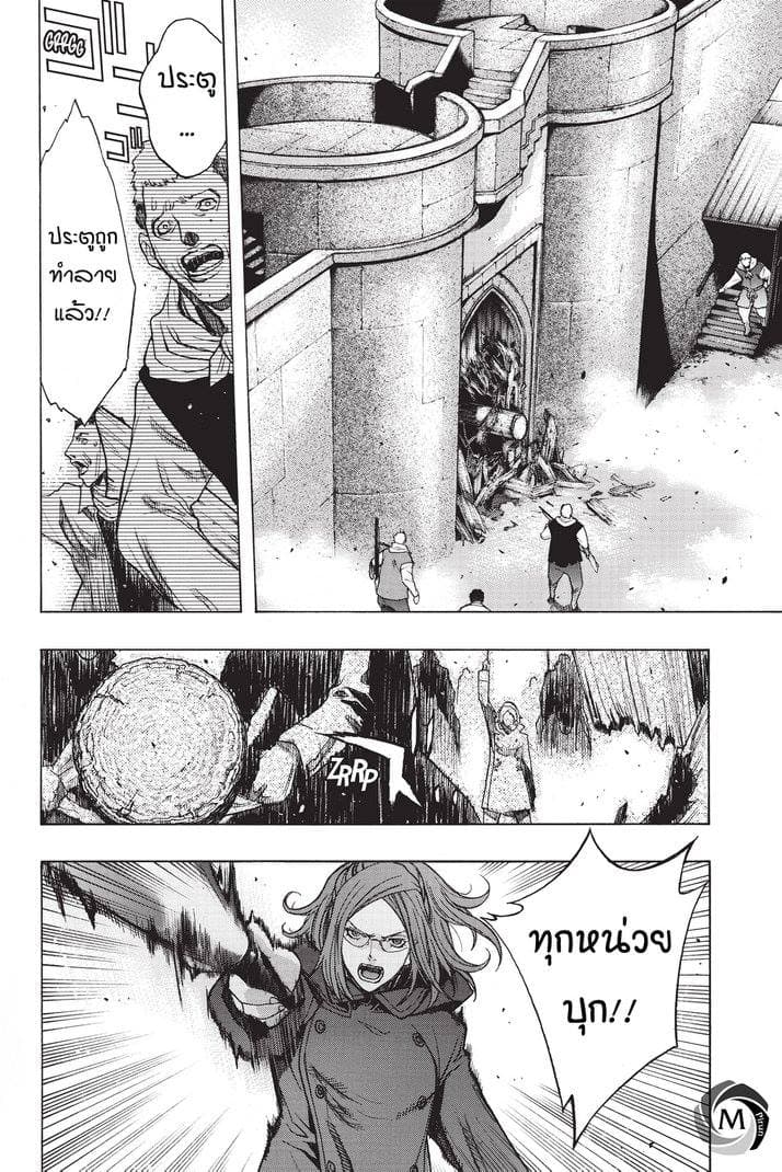 Attack on Titan - Before the Fall 28-ช่องโหว่ของการคุ้มกัน