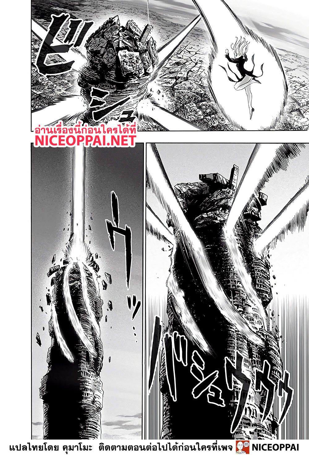One Punch Man 130-█████