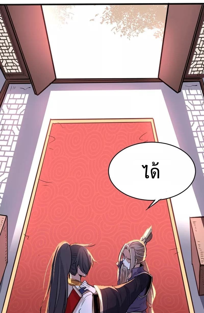 Return of Divine Emperor 6-6
