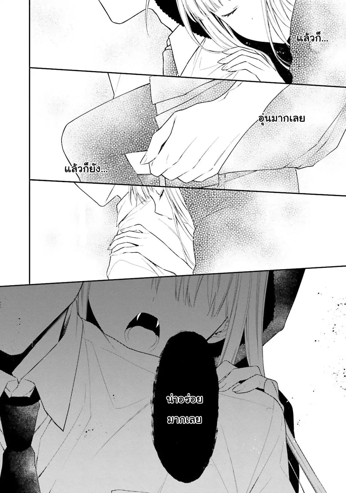 Kono Sekai wa Tsuite iru 1-1
