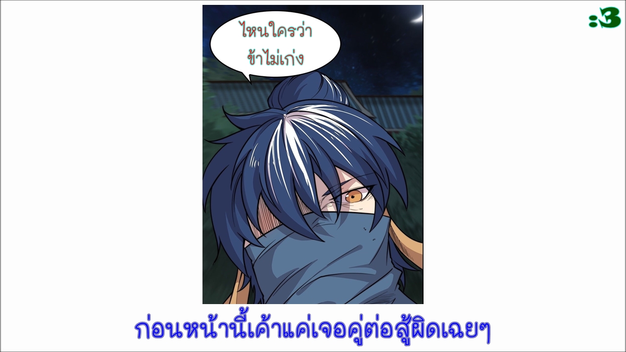The Master of Martial Arts Retired Life ชีวิตหลังปลดเกษียณของปรมาจารย์แห่งศิลปะการต่อสู้ 36-36