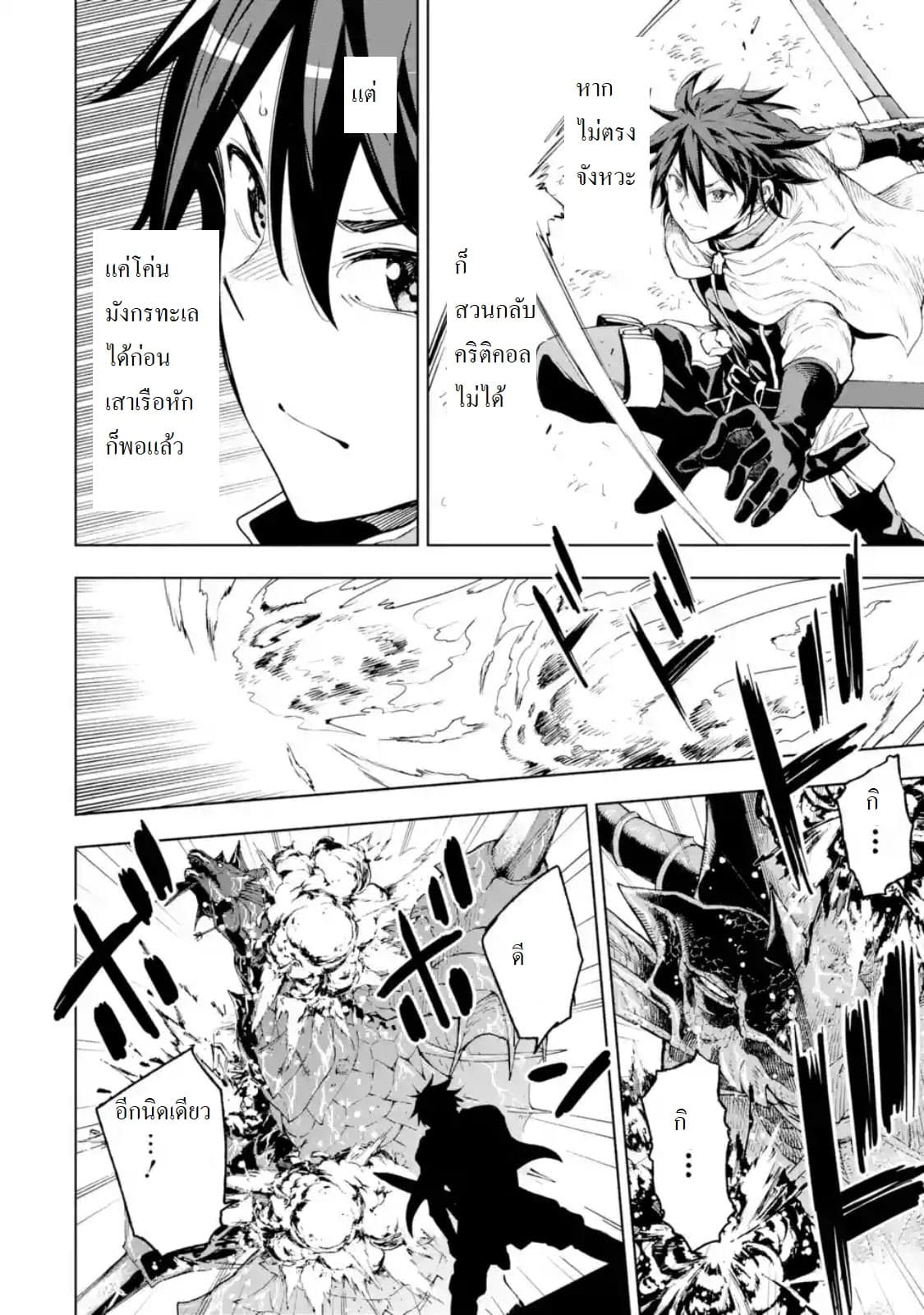 Different World Reincarnation as a Sage แกร่งเกมเกิดใหม่ไร้พ่ายไปเลือกปราชญ์ 5-เหมือนจะถูกโจมตีล่ะ