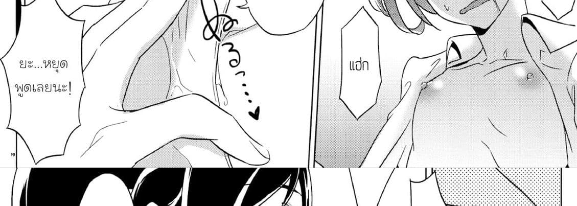 Rikka wa Koumiete Yoru ni Naru to Eroku Narunda yo? 1-1