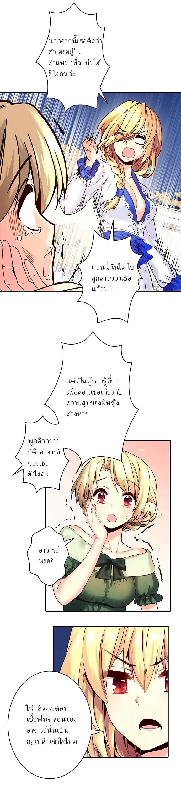 Circle Zero's Otherworldly Hero Business 8-การฝึกของคุณแม่ (2)