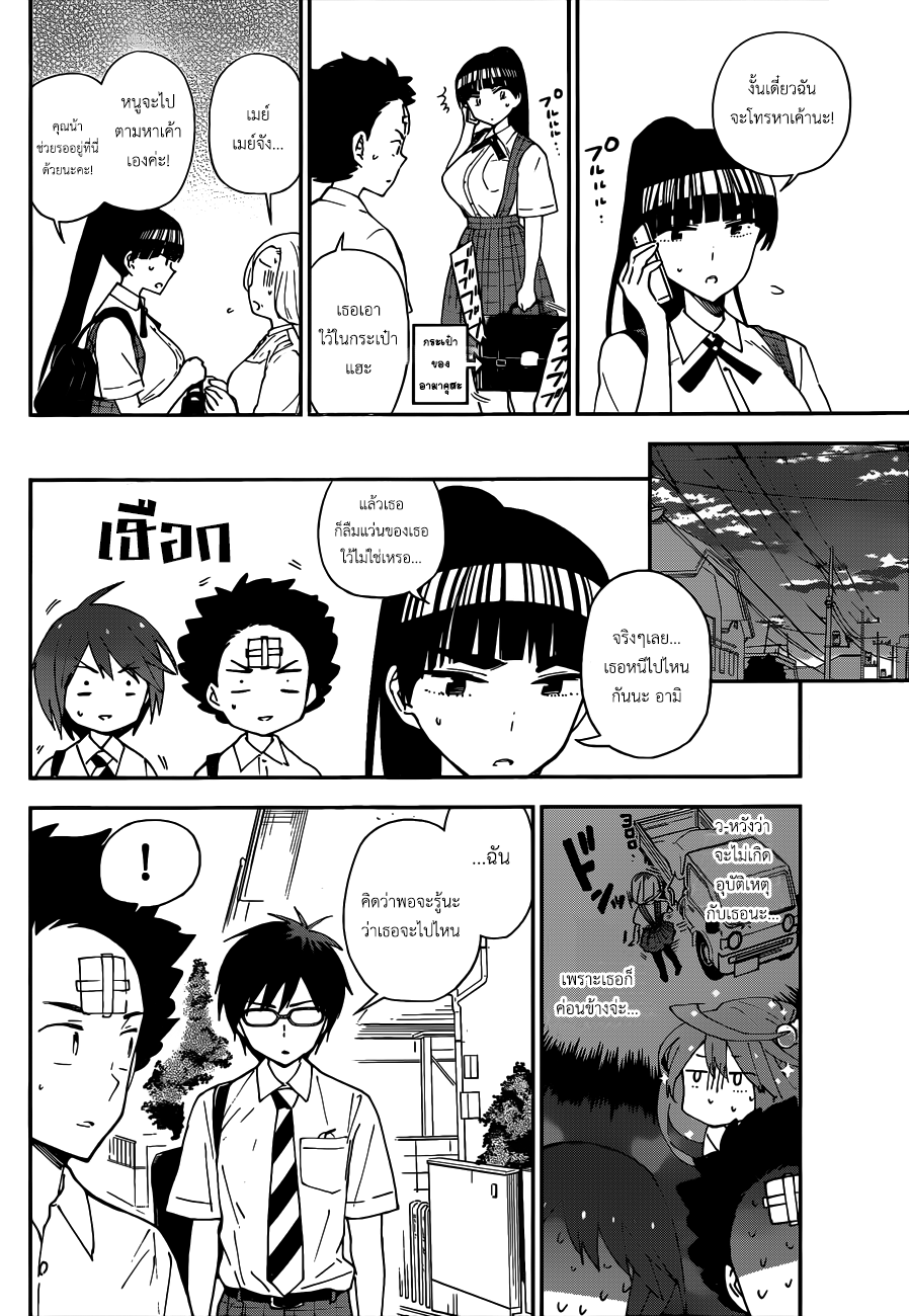 Hatsukoi Zombie 35-อรุณสวัสดิ์~