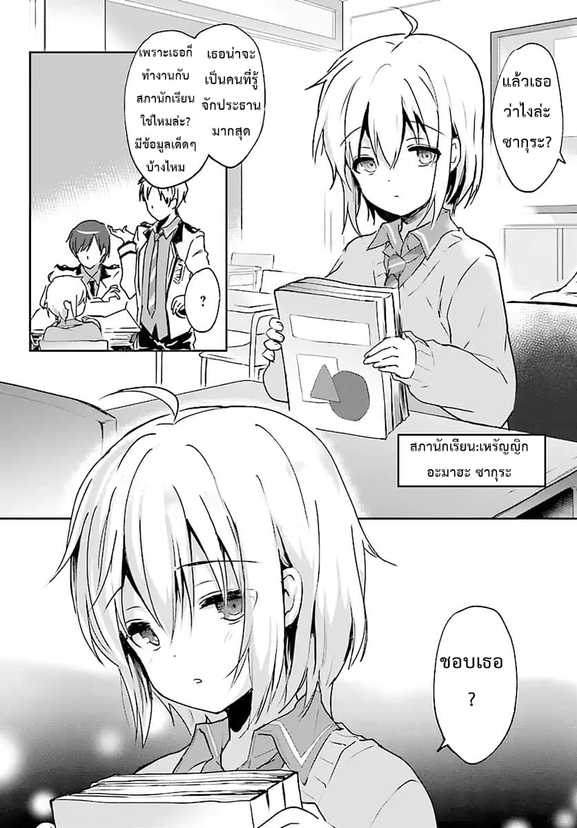Renai Kinshi Gakuen 1-1