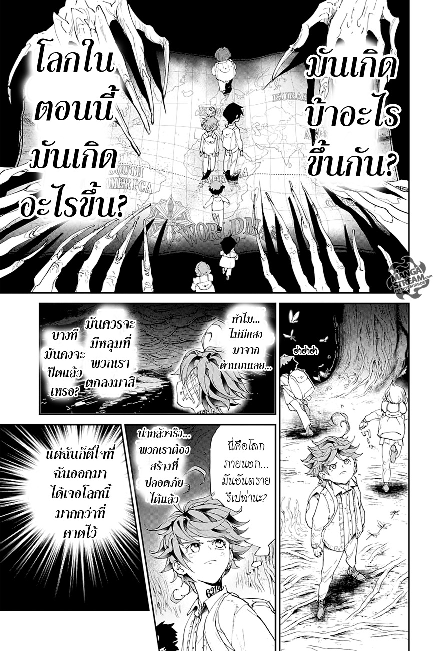 The Promised Neverland 39-สิ่งที่ไม่คาดคิด