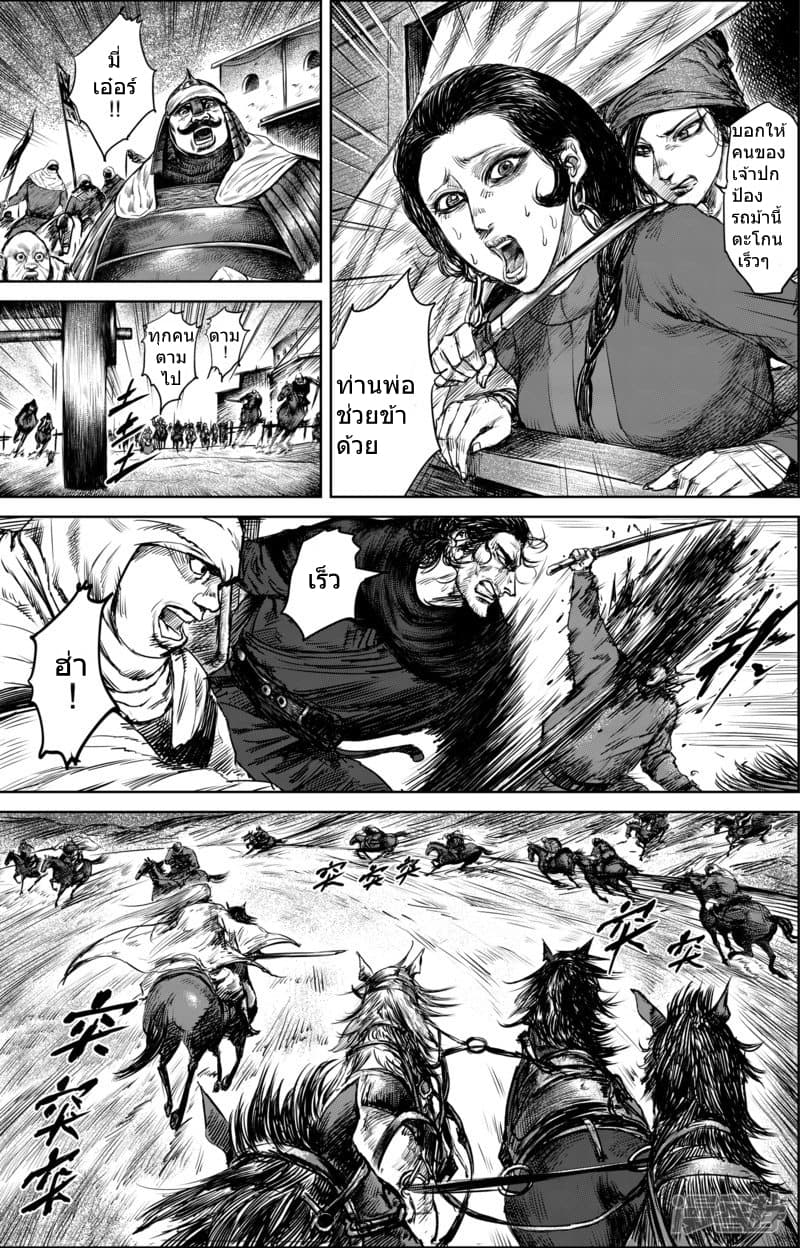 Blades of the Guardians 27-27