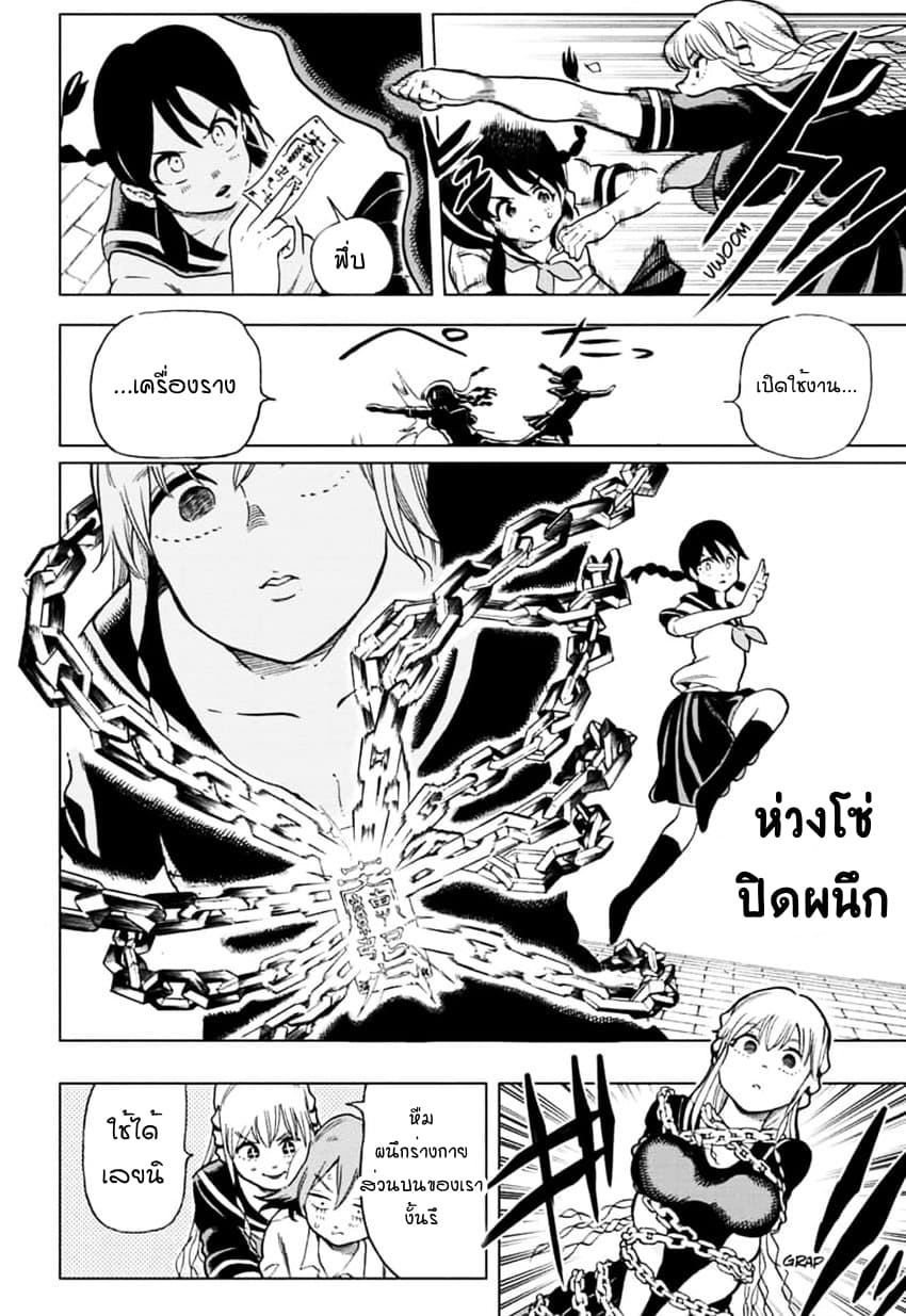 Bone Collection 3-3