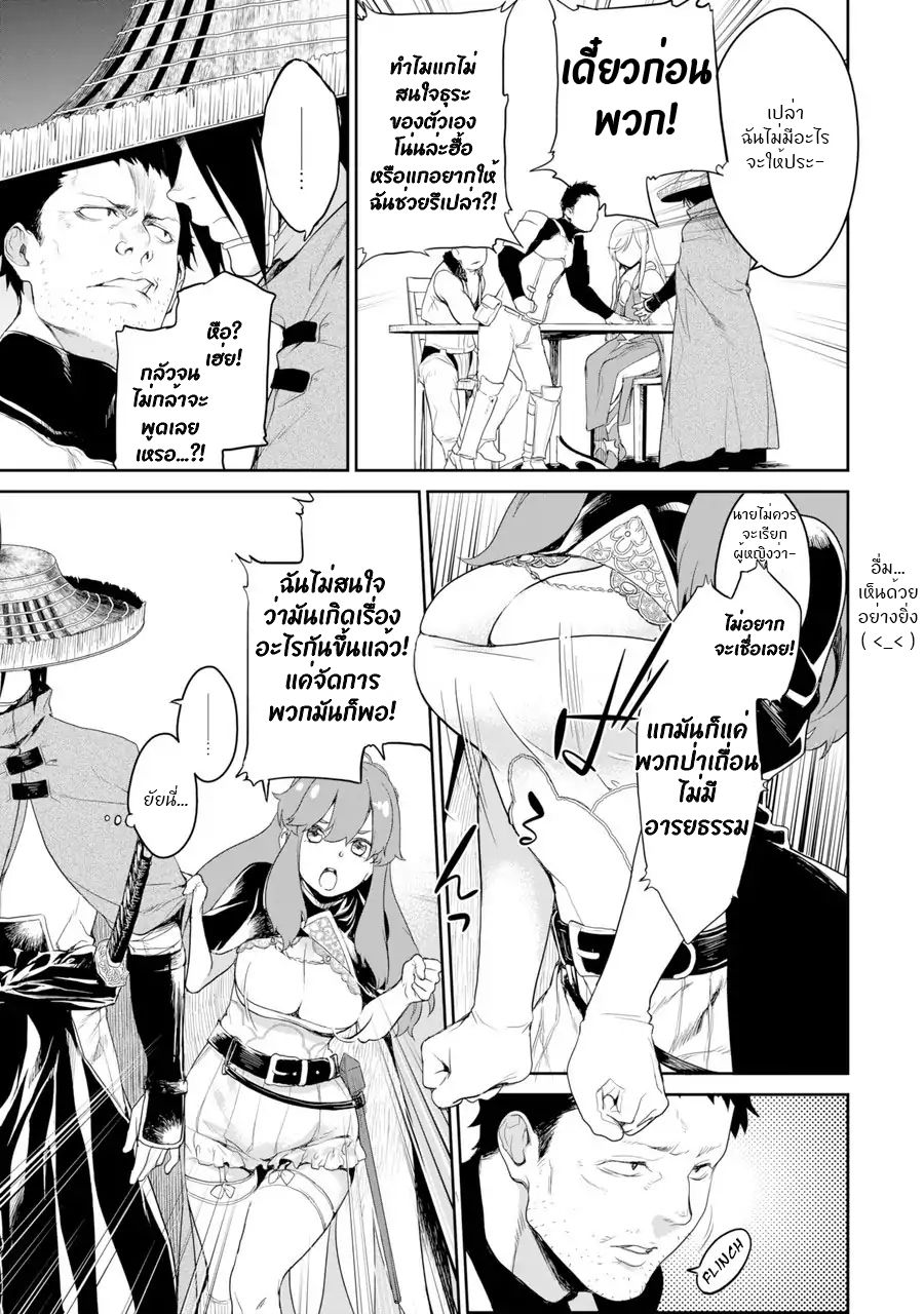 Goblin Slayer Gaiden 2: Tsubanari no Daikatana 1-1