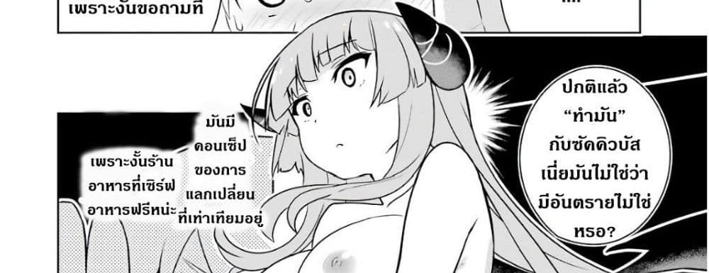 บริษัทมนต์ดำเนโครแกรนท์ // Wakamono no Kuro Mahou Hanare ga Shinkoku desu ga, Shuushoku shite Mitara Taiguu Iishi, Shachou mo Tsukaima mo Kawaikute Saikou desu! 1-1