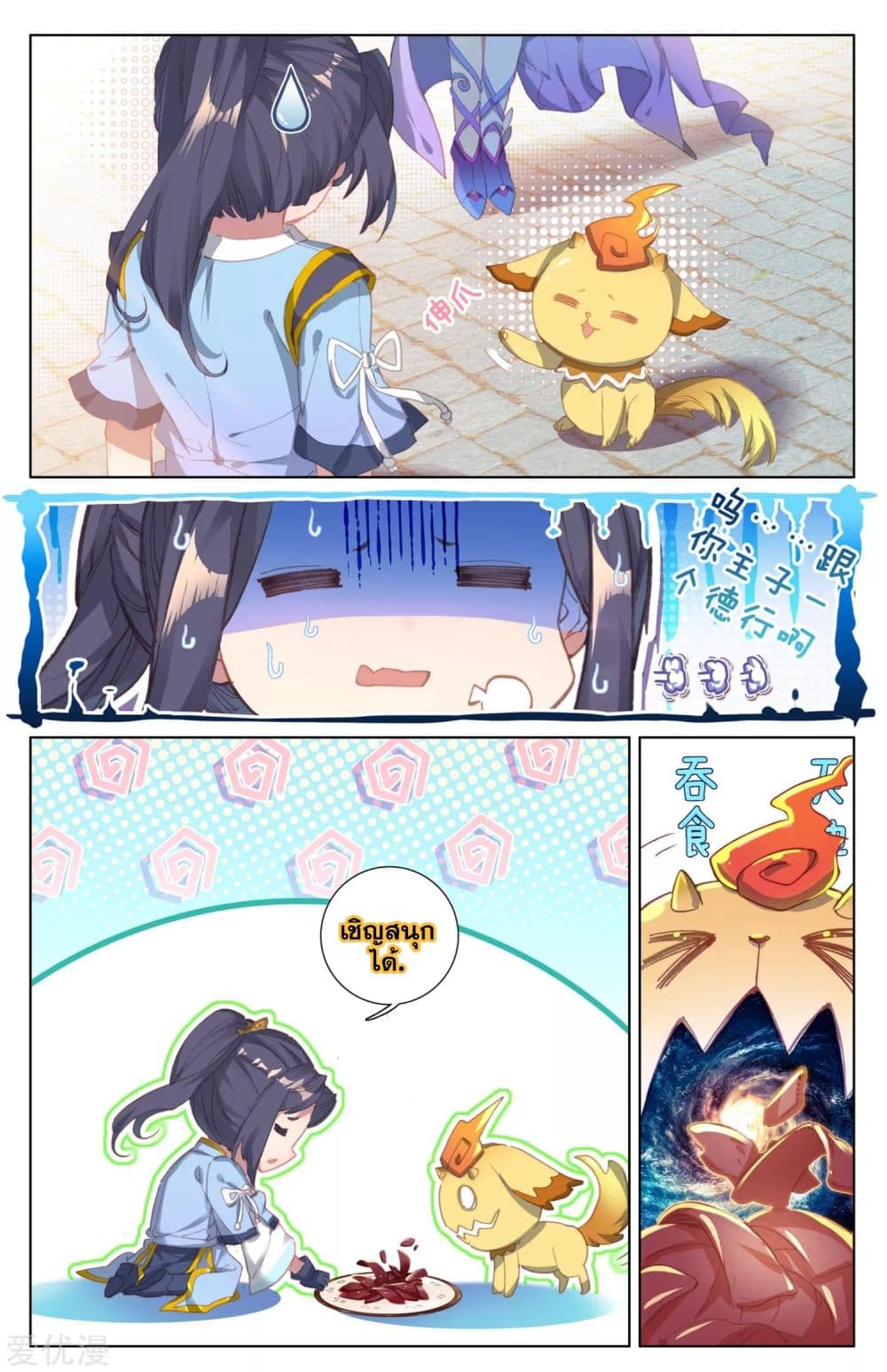 Yuan Zun 18-18