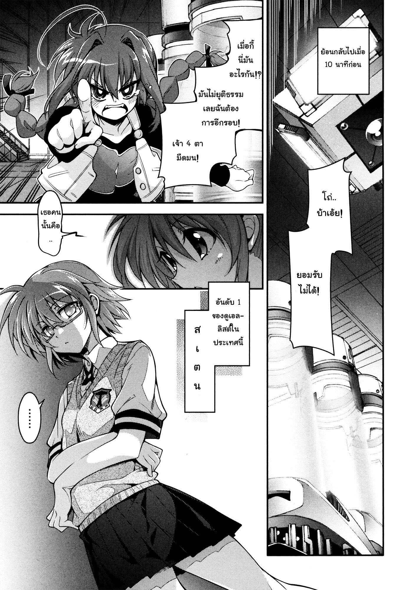 Mahou Shoujo Lyrical Nanoha Innocent 5-Sky Dodge!