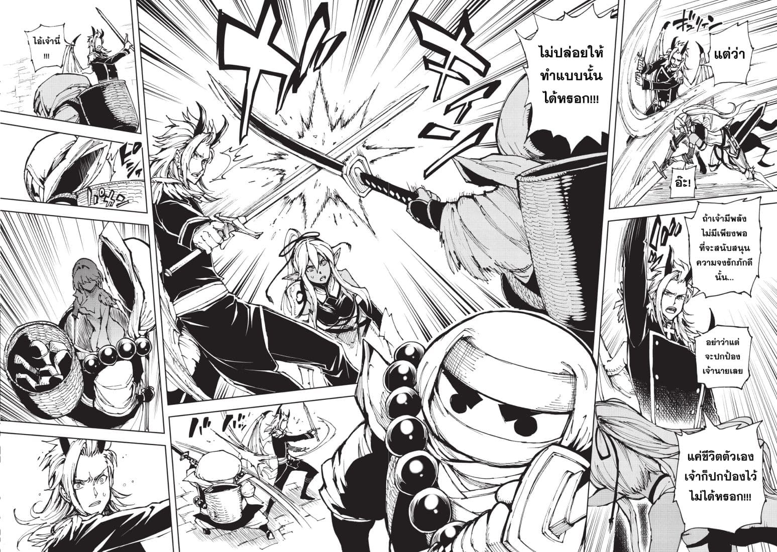 Genjitsushugisha no Oukokukaizouki 19-การต่อสู้ ณ ปราสาทมังกรแดง 2