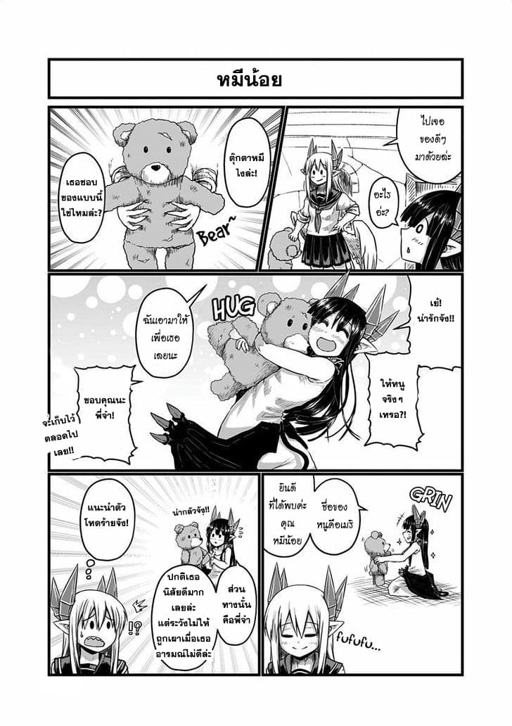 Musuko ga Kawaikute Shikataganai Mazoku no Hahaoya 21.5-21.5