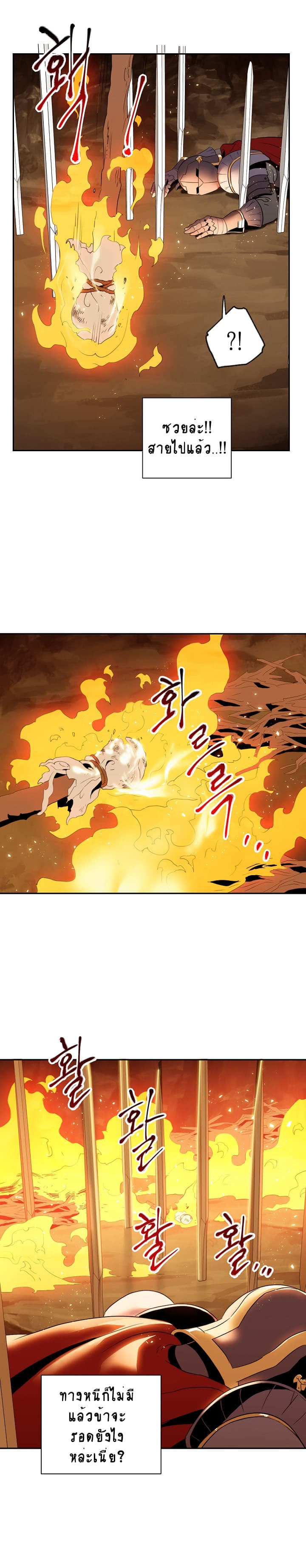 Skeleton Soldier Couldn't Protect the Dungeon นักรบโครงกระดูก ผู้มิอาจปกปักดันเจี้ยน 35-35