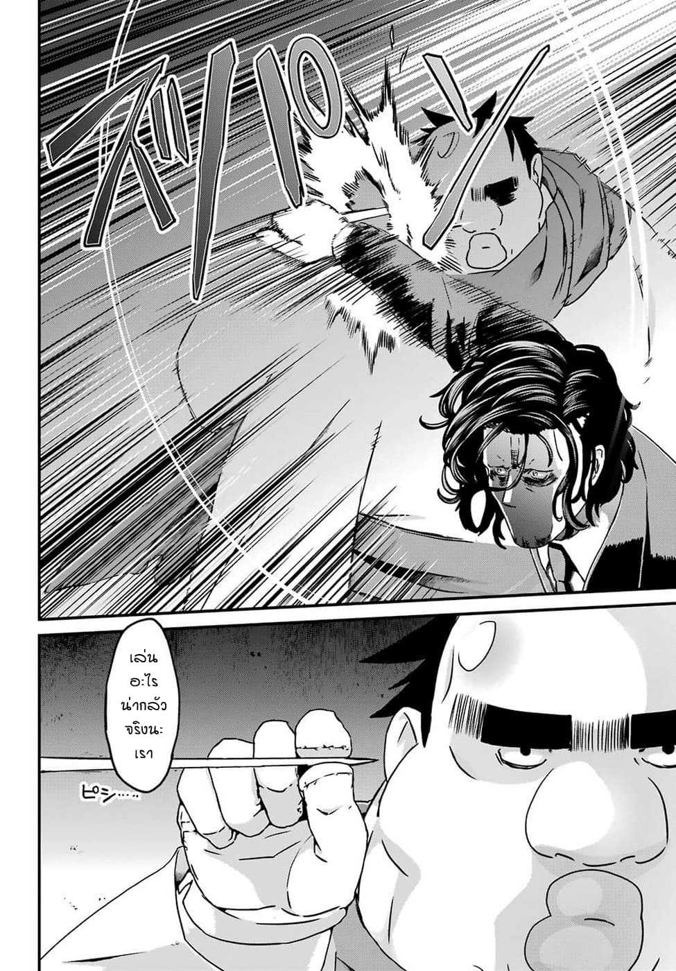 Busamen Gachi Fighter 18-คาจิตะ