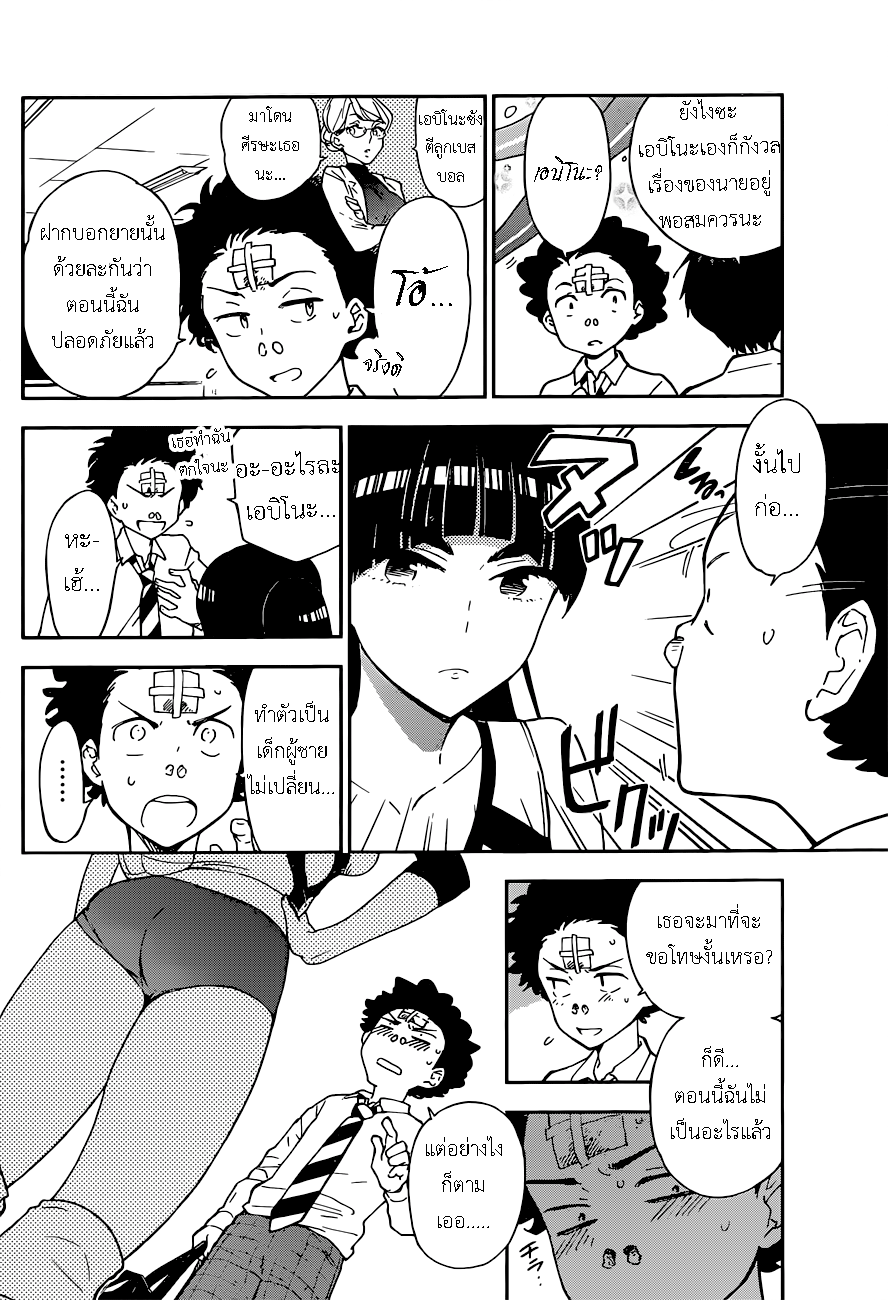Hatsukoi Zombie 1-ดวงจิตแห่งรักแรก