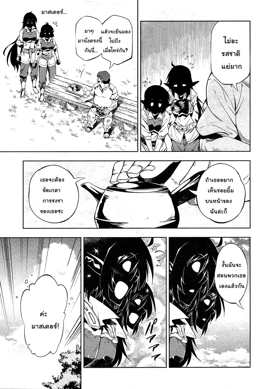 Exterminator 12-12