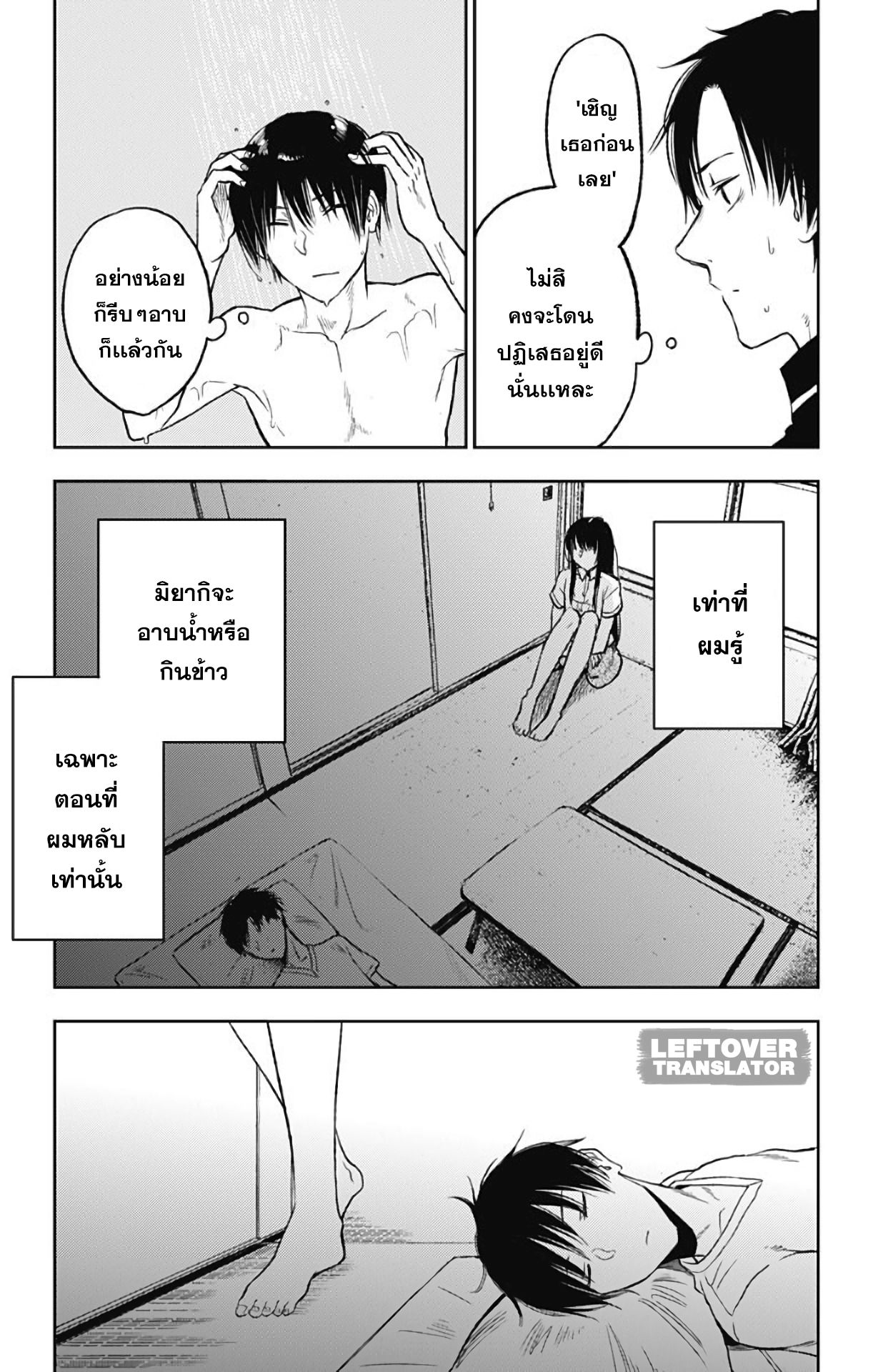 Jumyou wo Kaitotte Moratta. Ichinen ni Tsuki, Ichimanen de. 10-งานอดิเรกของคุซึโนกิ