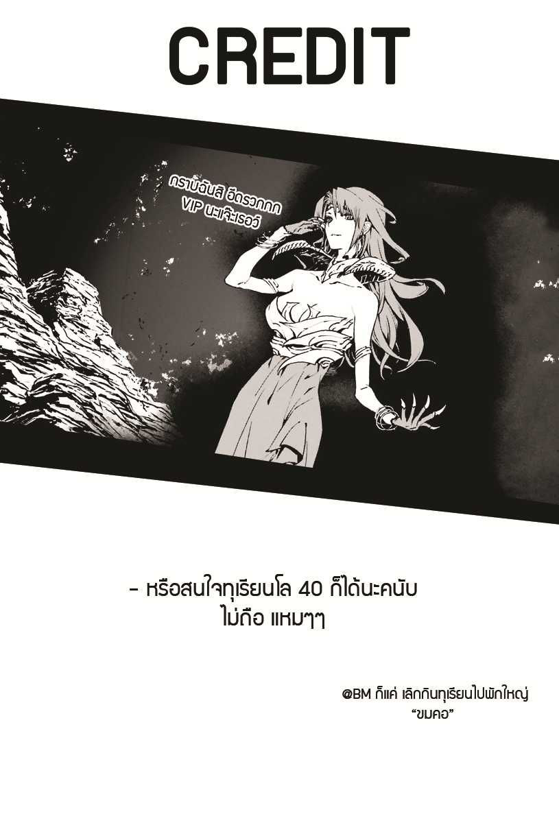 Sekai no Owari no Sekairoku อองกอร์ ล่าบันทึกวีรบุรุษสุดขอบโลก 8-8