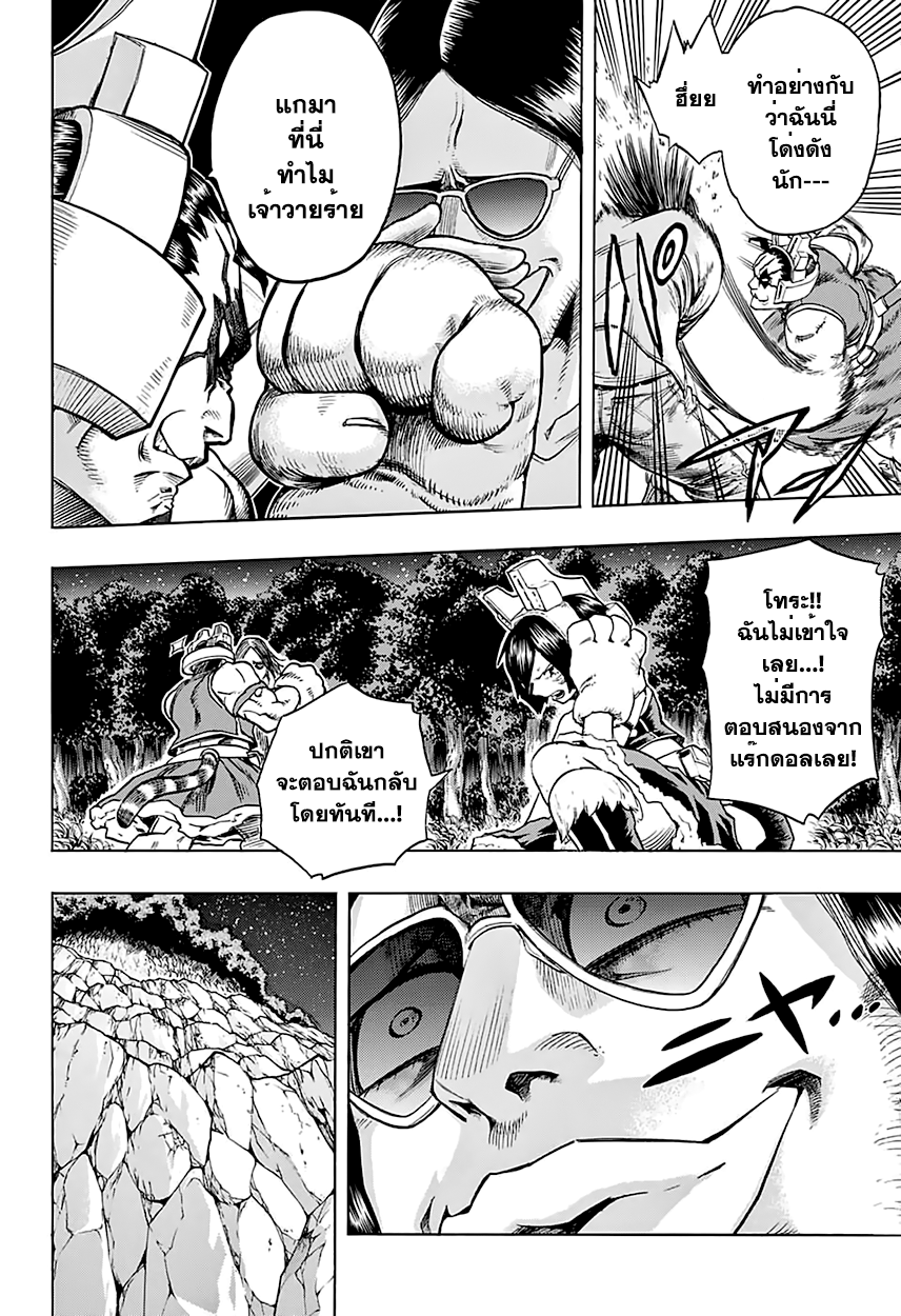 Boku no Hero Academia 75-TH-ฮีโร่ต้องเดิมพันทุกอย่างที่เขามี!