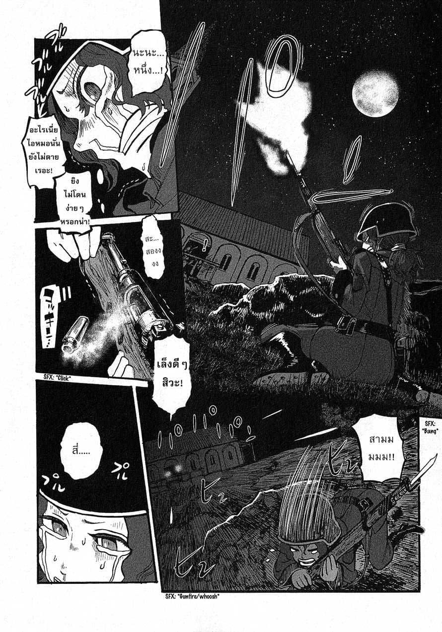 Groundless - Sekigan no Sogekihei 11-11