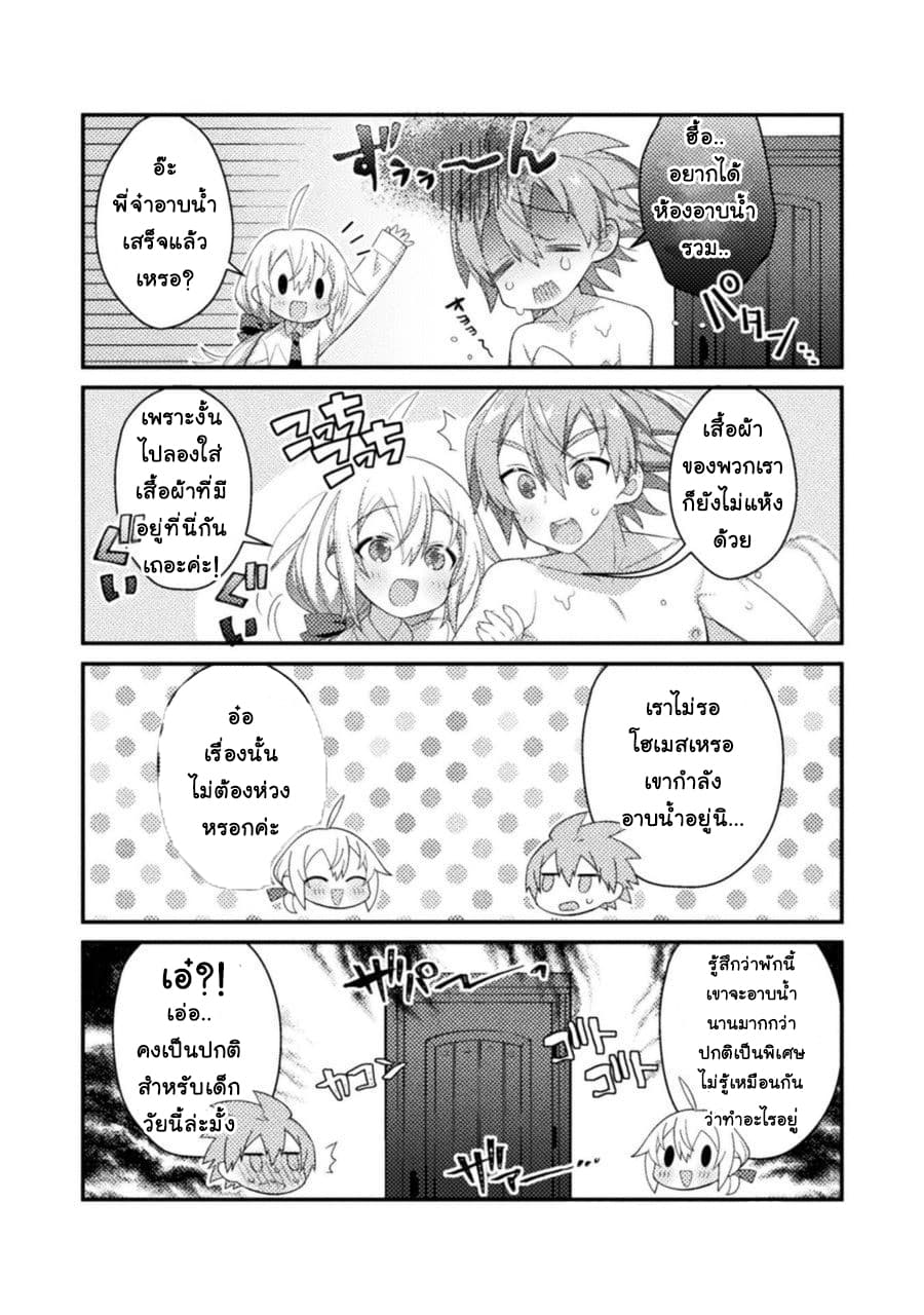 Absolutely I'm not Shotacon! 7-7