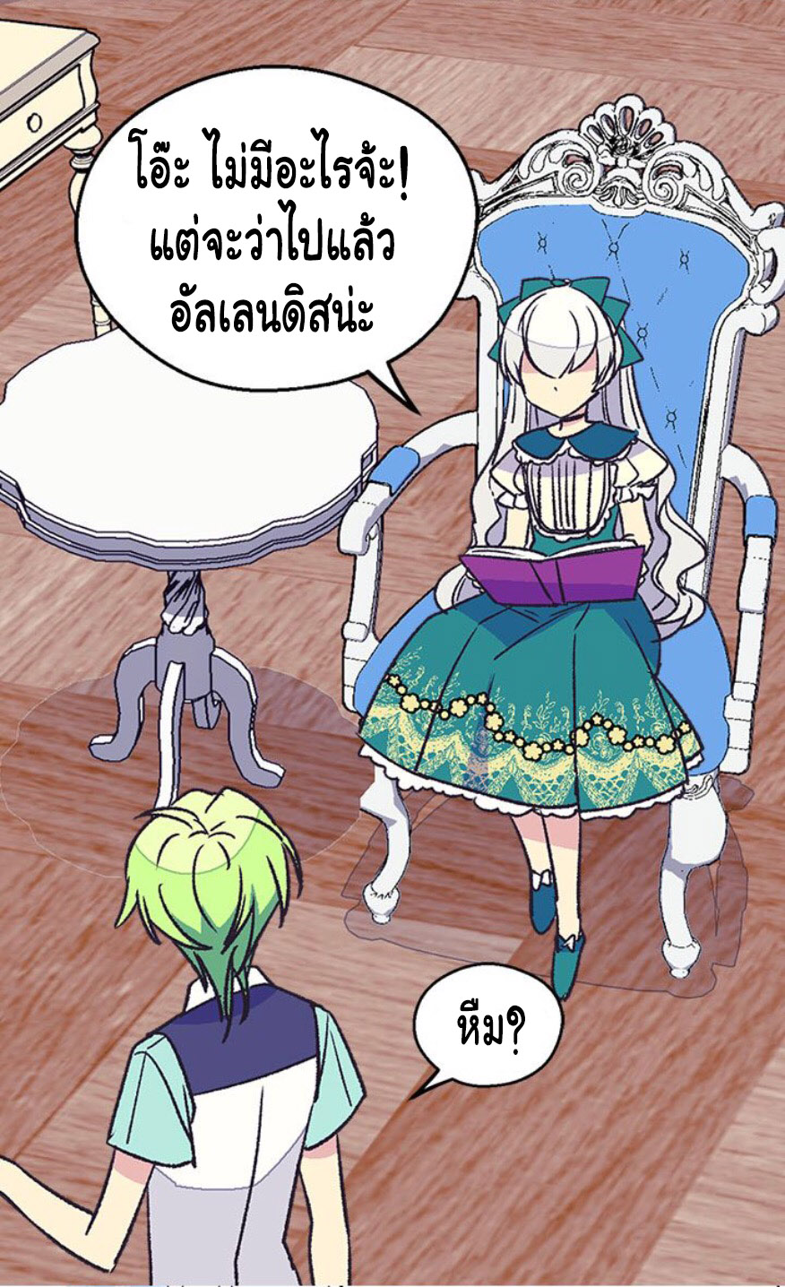 The Abandoned Empress 21-21
