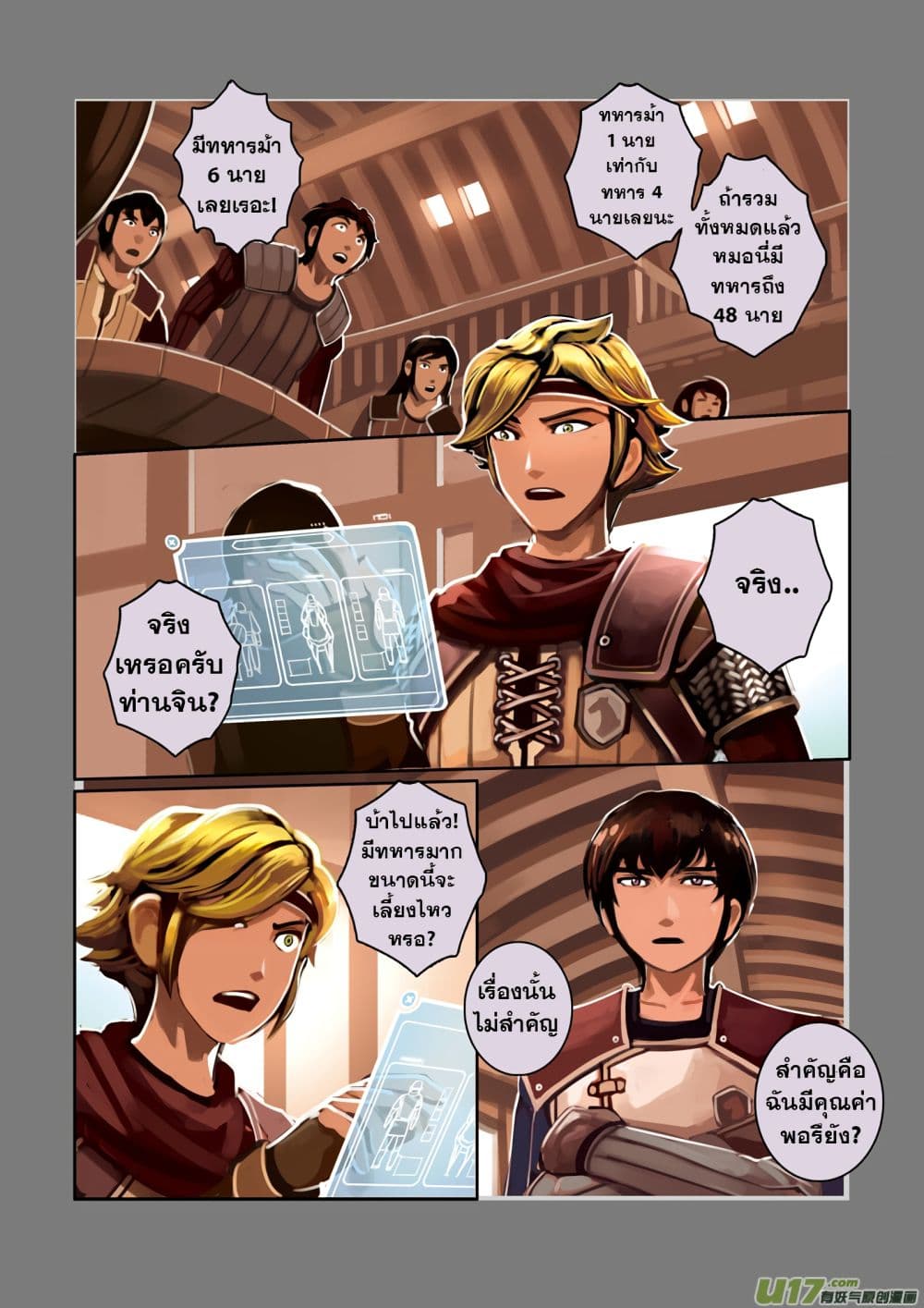Sword Empire 4-4